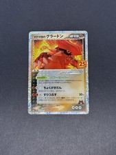 Pokémon TCG Groudon 011/025 25th Anniversary Celebrations Holo S8a-p Japanisch