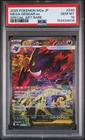 2025 POKEMON JAPANESE M2A-MEGA DREAM EX SPECIAL ART RARE MEGA GENGAR EX PSA 10