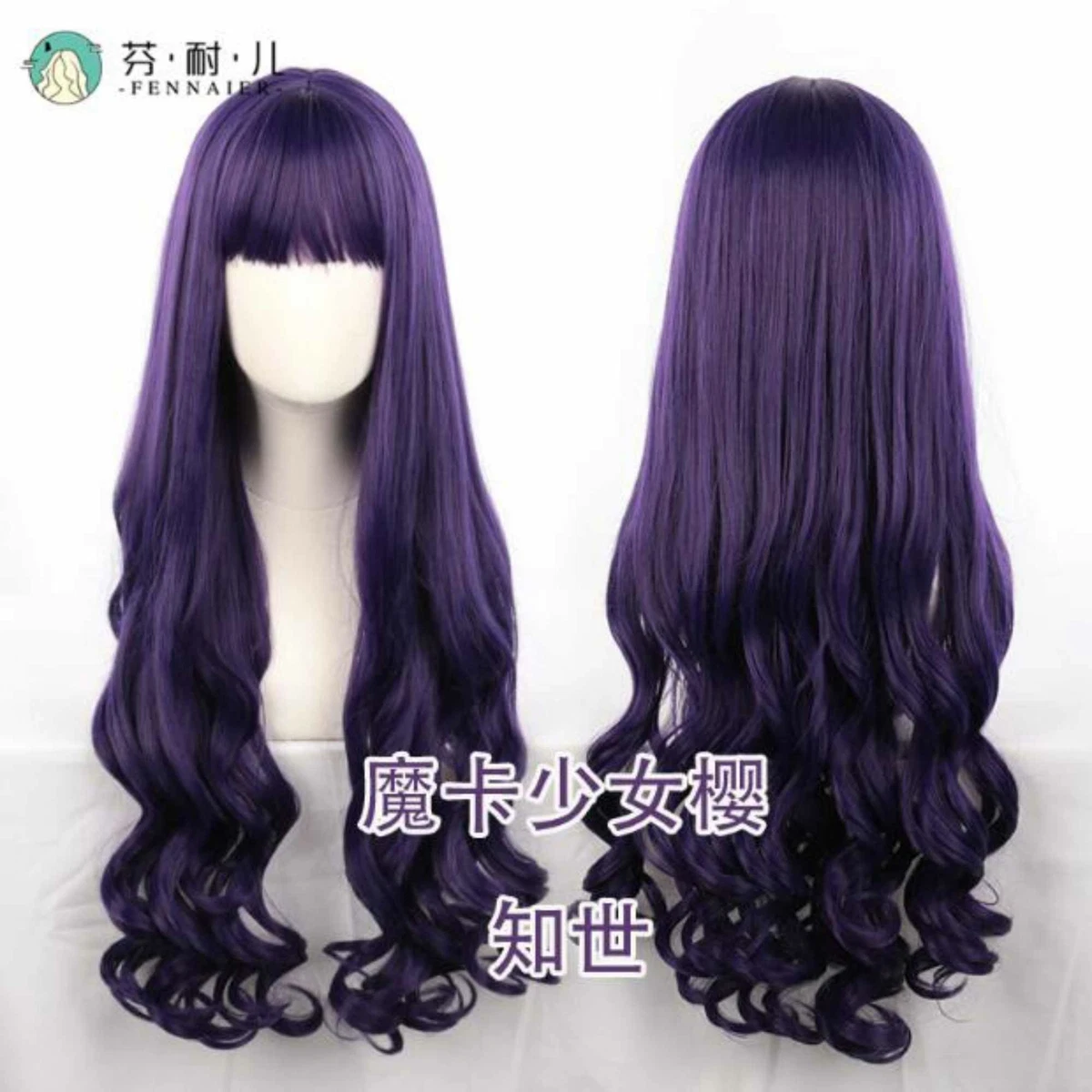 Purple best sale anime wig