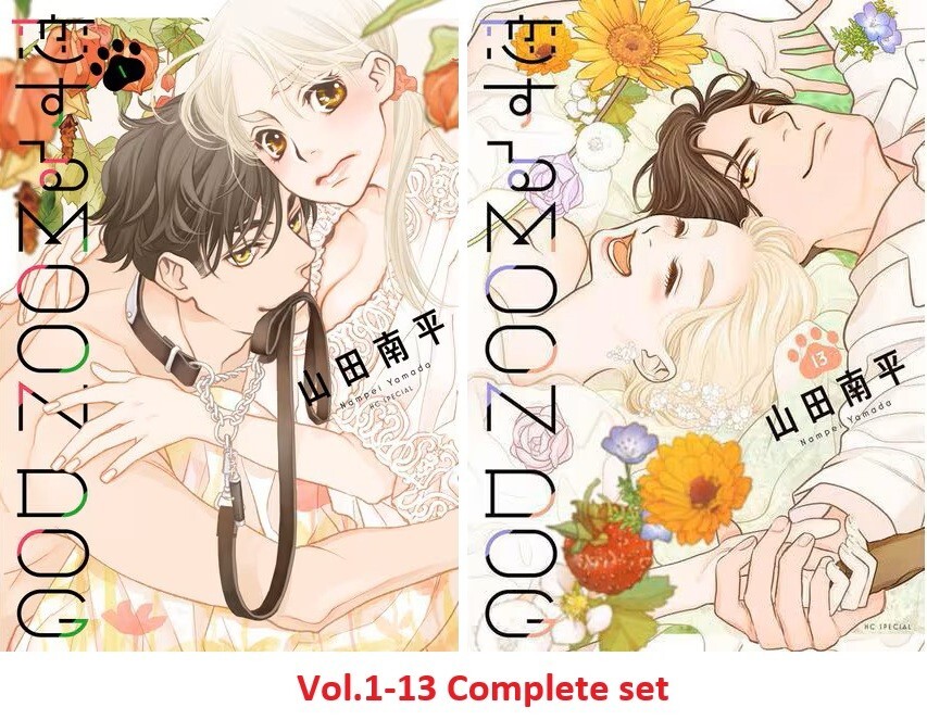 恋するMOON DOG　1~13巻 Koi suru MOON DOG Comic Manga vol.1-13 Book set Japanese Language