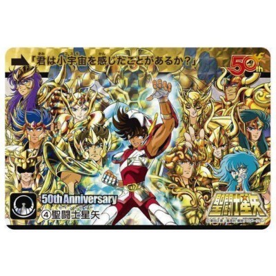 PSA10 50周年 ジャンプ展 聖闘士星矢 オールスターコレクション カード