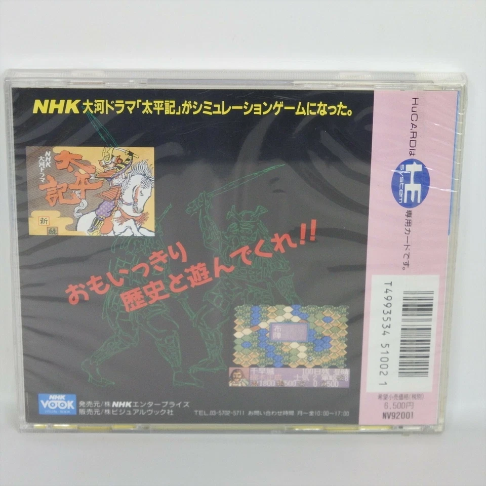 PC Engine Hu TAIHEIKI Unused 345 pe - Image 2 of 4