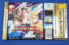 Sega Saturn Software Model Number Farland Story Dance Of Destruction Teiji FI027