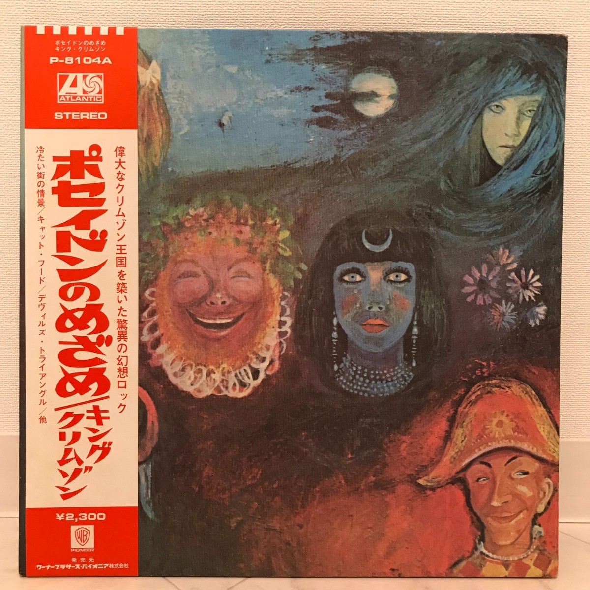 KING CRIMSON / IN THE WAKE OF POSEIDON JAPAN ISSUE LP W/OBI