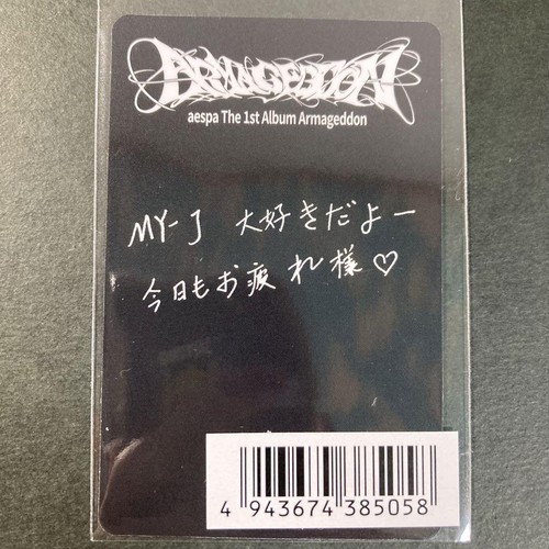 aespa Armageddon Warner Music Store Exclusive Ver. Limited Official Photocard PC - Picture 21 of 42