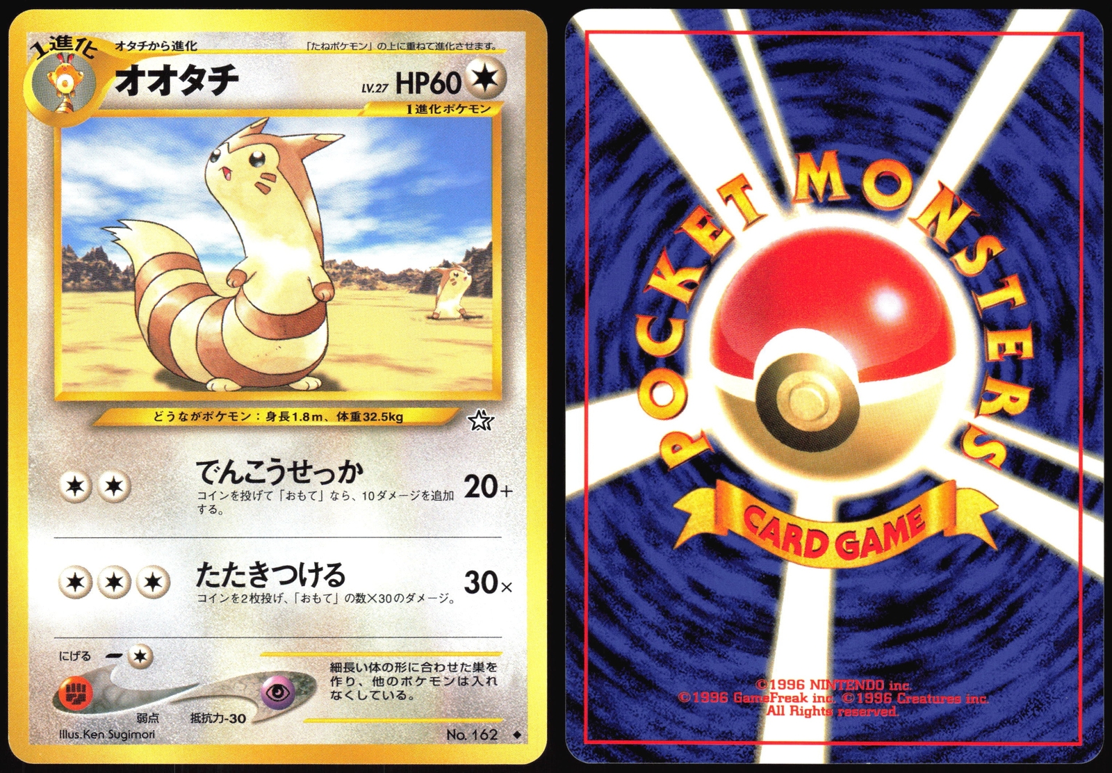 FURRET NO. 162 NEO GENESIS POKEMON JAPANESE UNCOMMON NEAR MINT 2000