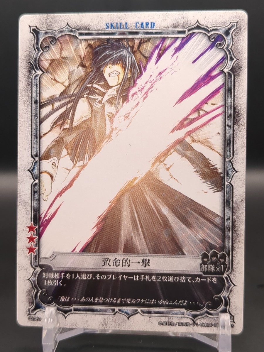 Yu Kanda #02060 D.Gray-man TRADING CARD GAME 2006-09 KONAMI Japan