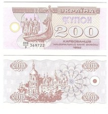 Ukraine - 200 Karbovantsiv 1992 XF P. 89a 369722 Lemberg-Zp