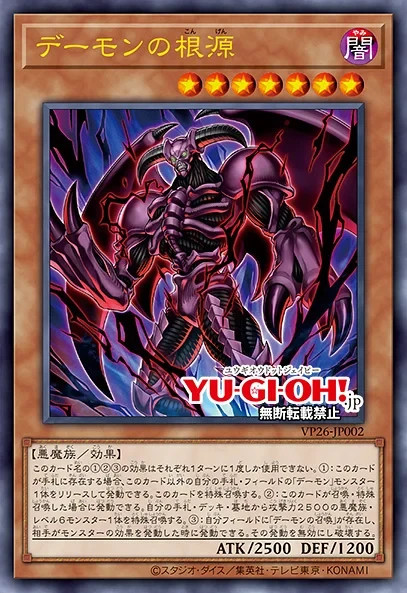 July 2026 V Jump All Promos Inc. YU-GI-OH Demon's pack Dragon ball