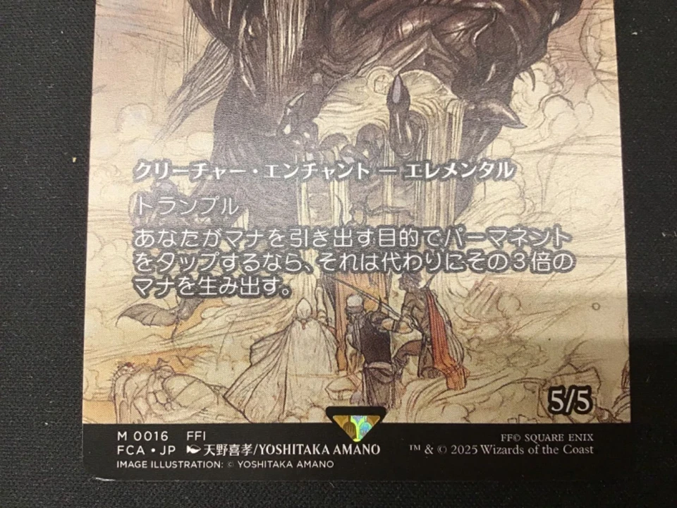 MTG The Cloudsea Djinn Japanese 0016 Enchantment Creature Green Used F/S Japan - Image 4 of 4