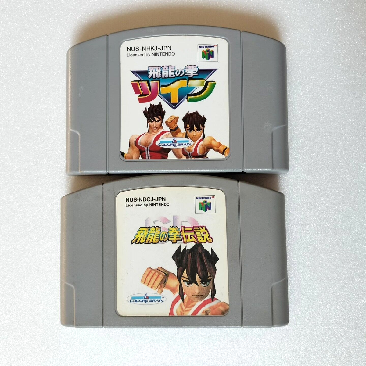 Nintendo 64 lot 2 SD Hiryu no Ken Densetsu Hiryu no Ken Twin N64