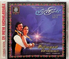 Eera Nilam or Nilaa ? & Kavithaigal Sollava- Tamil Film Soundtrack CD 2001 Ramiy