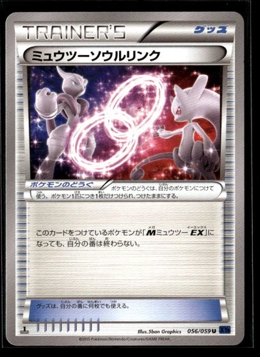Mewtwo Spirit Link 056/059 XY8-Bb: Blue Shock NM JP-001-163