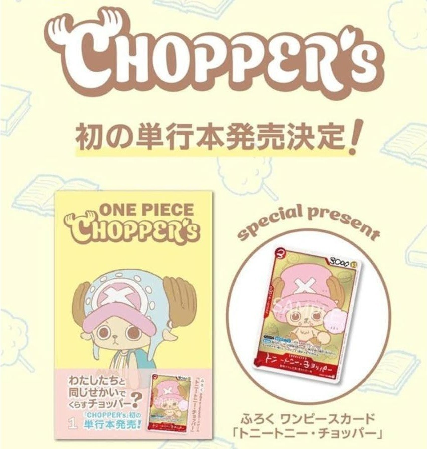 ONE PIECE CHOPPER's 4冊セット Last One】One Piece Chopper's Comic Vol.1 New include Rare Promo