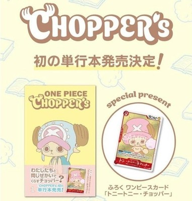 ONE PIECE CHOPPER’s 1 ONE PIECE CHOPPER's Vol.1 Comic Book + PROMO Card (Japanese