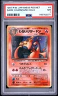 1997 POKEMON JAPANESE ROCKET #6 DARK CHARIZARD-HOLO PSA 7