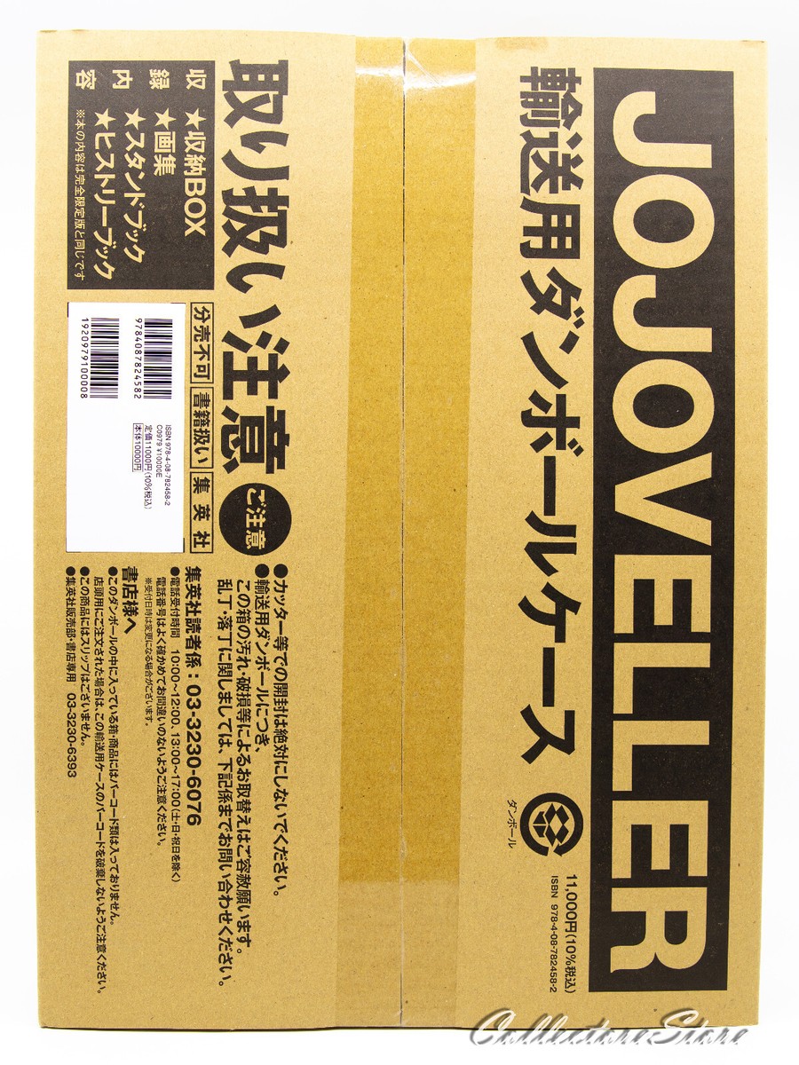JOJOVELLER Art Book Set (Collector's Edition Comic) (DHL/ECMS) | eBay
