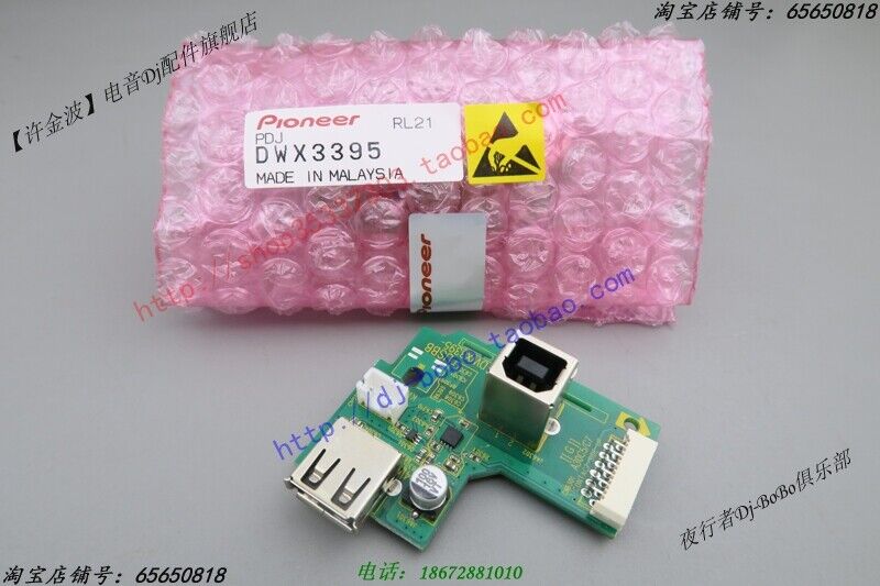 For Pioneer CDJ-2000 NEXUS USB Socket Circuit Board Assembly DWX3395