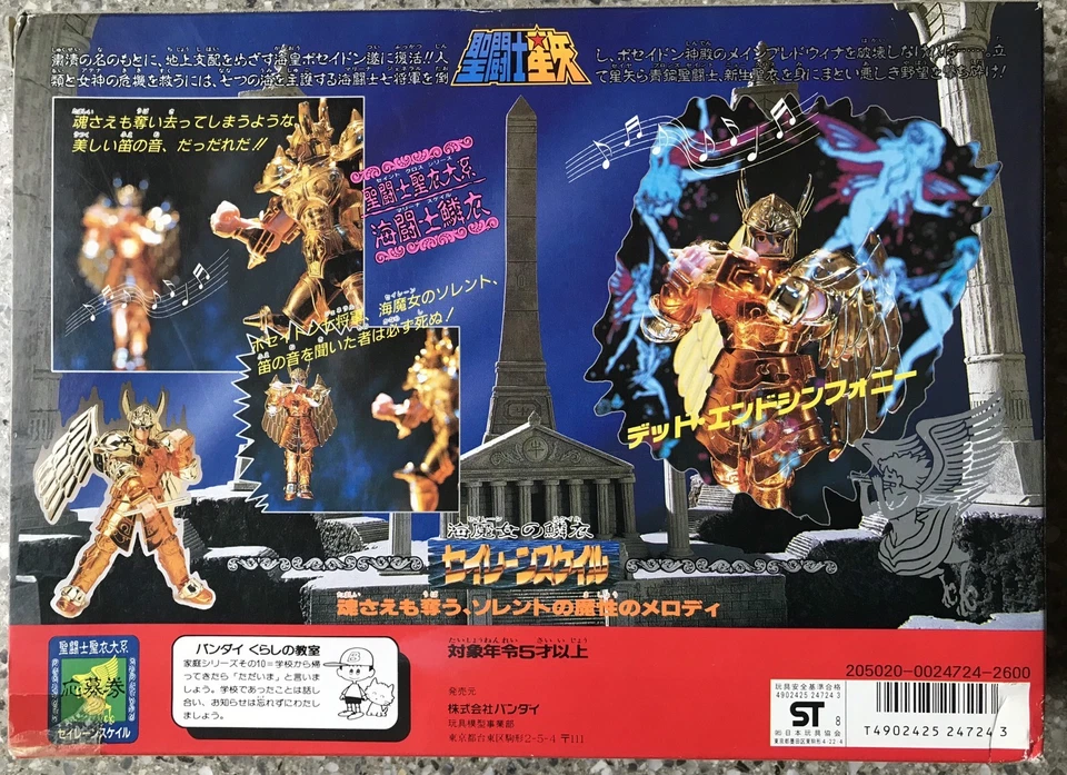 Vintage SIRENE Saint Seiya Bandai Japan 1987 JAPONES !!!! - Imagen 2 de 4