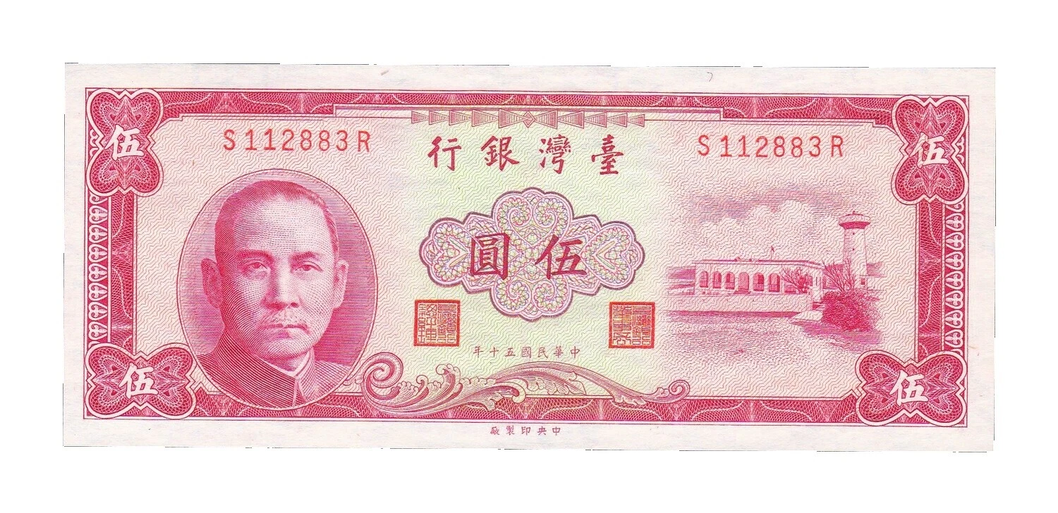 1972 Billetes de CHINA