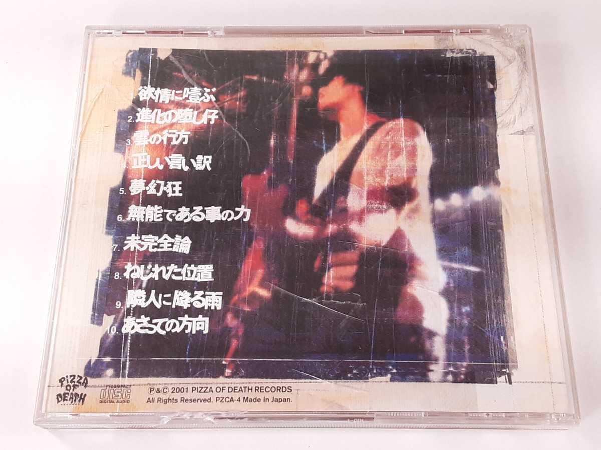 Moga The ¥5 - 未完全論 (CD 2001 Pizza of Death) Japan Punk Rock 