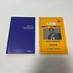 Famicom Yoichi Masuzoe Morning Famicom Box and manual Operation confirmed