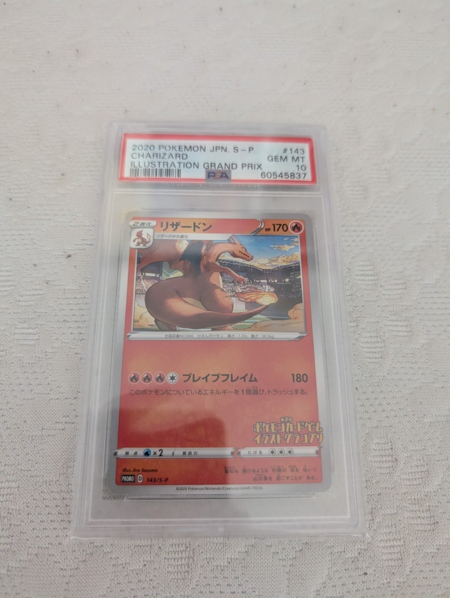 PSA10 Charizard 143/S-P プロモ Pokemon Charizard Illustration Grand Prix Japanese Promo 143/S-P