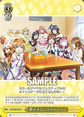 Weiss Schwarz LNJ / W85-035 Auf auf die Hauptbühne der Träume! (U Angkomon)...