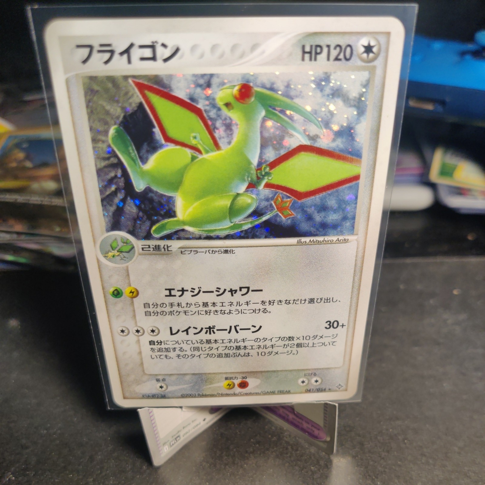 Flygon 041/054 Holo Rare Rulers of the Heavens Pokemon Card Japanese