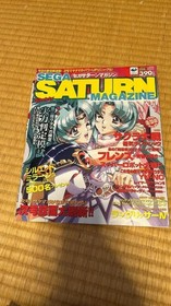 CLUB CAPCOM & SEGA SATURN MAGAZINE #QY08XR