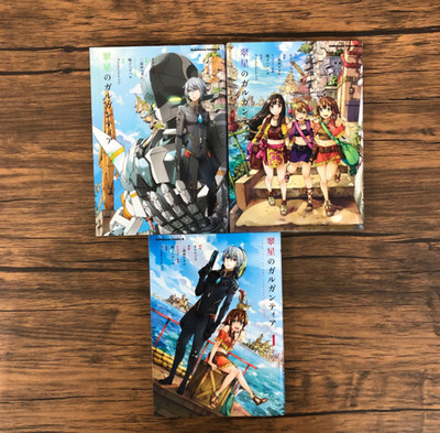Gargantia on the Verdurous Planet Japanese Complete Full Comics Set Vol.1-3