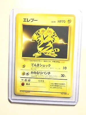 ELECTABUZZ - No. 125 - Japanese Base Set - Pokemon Card - Rare - NM | eBay
