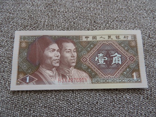 A bundle of 100 pcs RMB 1 Jiao face value China Banknotes New 1980 edition - Picture 3 of 4