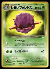 Dark Forretress NO. 205 Uncommon Neo Destiny Pokemon Japanese Near Mint