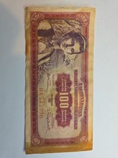 100 Dinara banknote from Yugoslavia, issued in 1955.