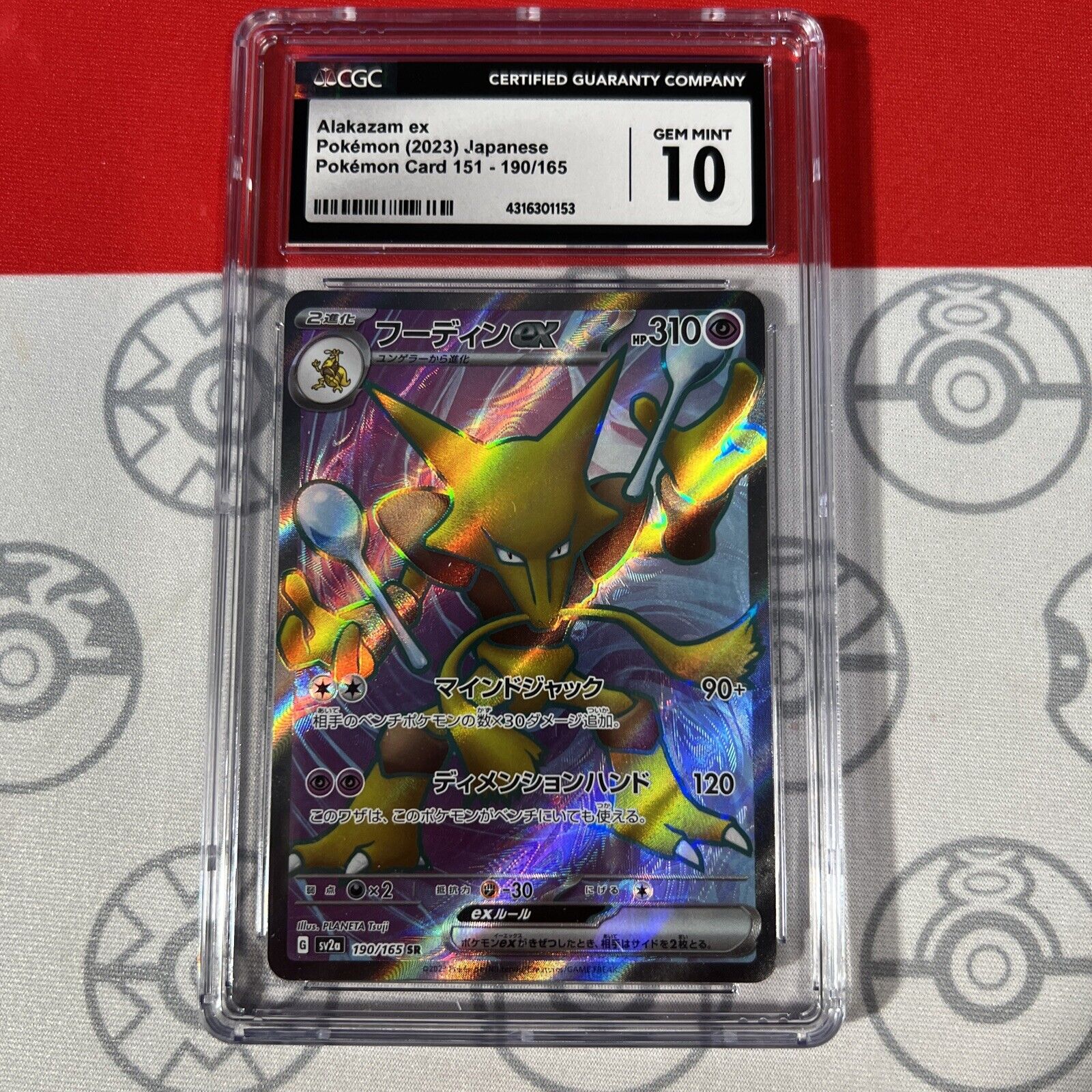 Pokemon Card 151 Alakazam ex SR 190/165 PSA 10 Graded Full Art Super Rare 6a