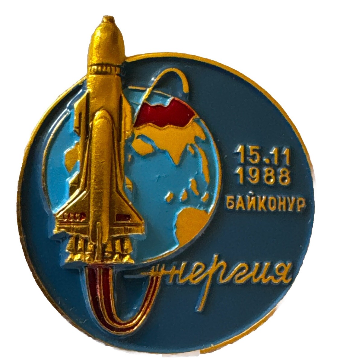 Energia Buran Shuttle Launch 1988 USSR Soviet Russian Space Badge