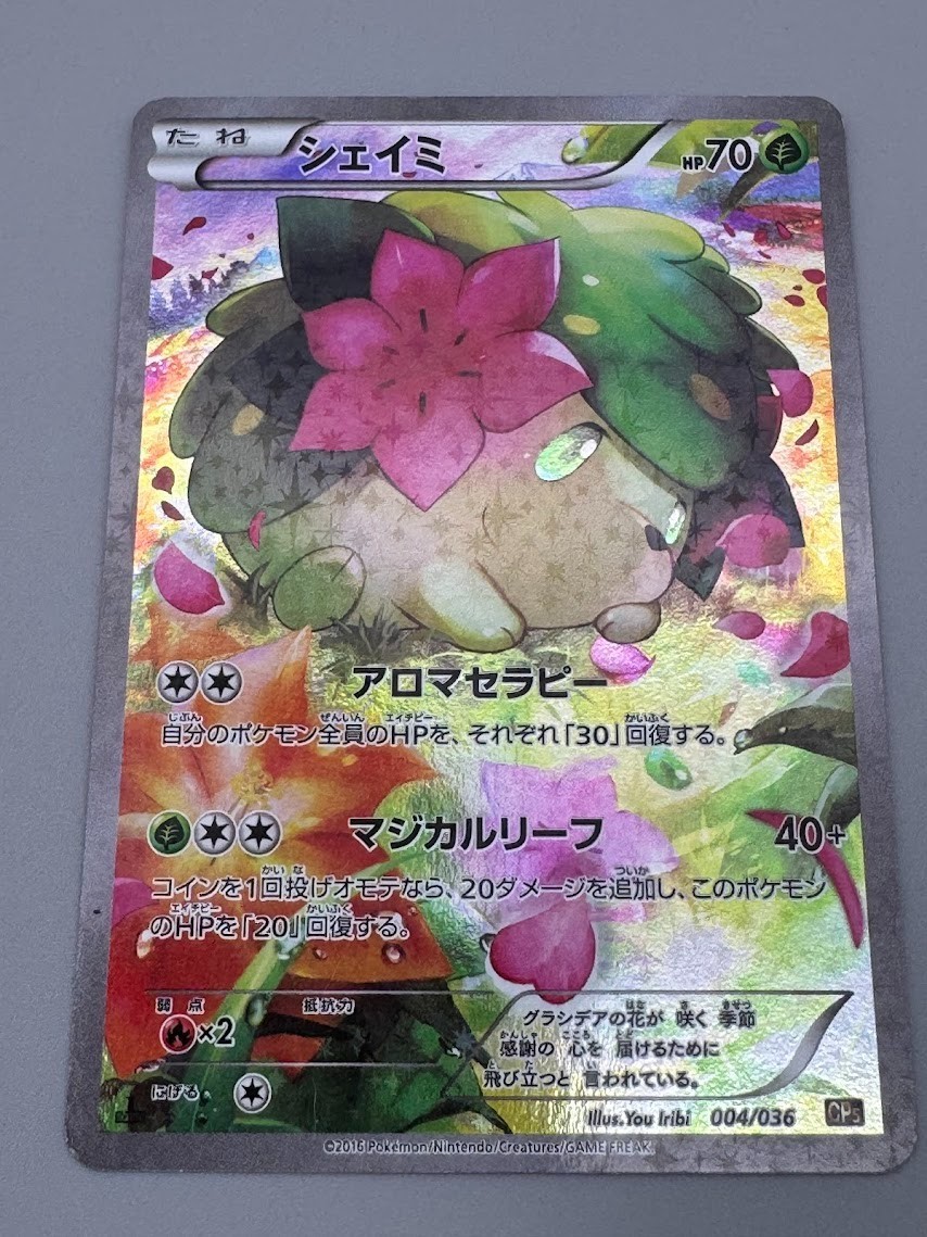 ★PSA10★【シェイミ/CP5/初版】FA/SHAYMIN 004/036 Shaymin 004/036 Mythical & Legendary Dream Shine CP5 Japanese