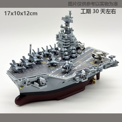 USS Ford CVN78 Aircraft Carrier Cute Version Static Model Ornament Gift