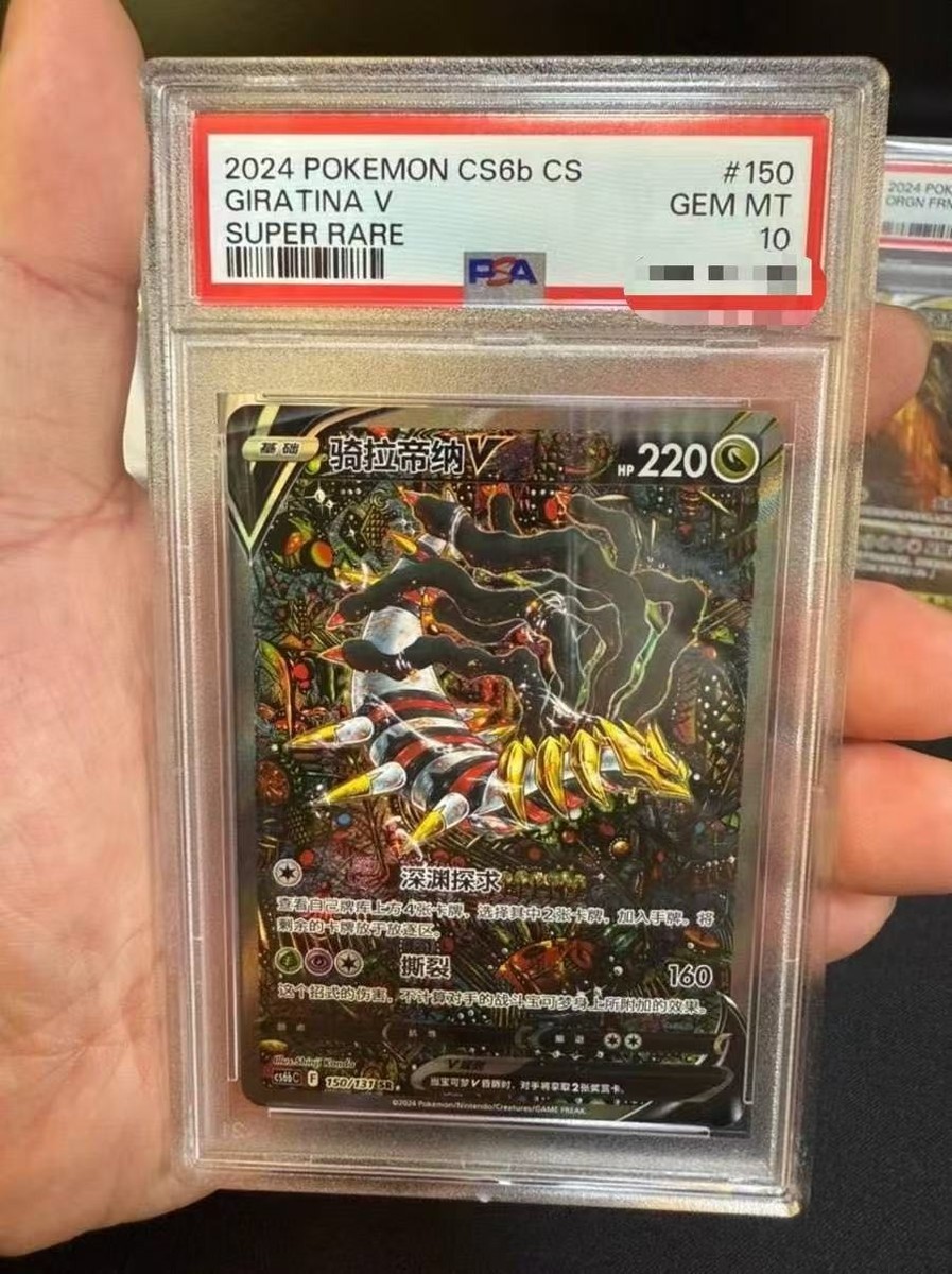 Giratina V SR SA psa10 ＋GradedGuard Pokemon Giratina V 186 PSA 10 GEM MINT | eBay