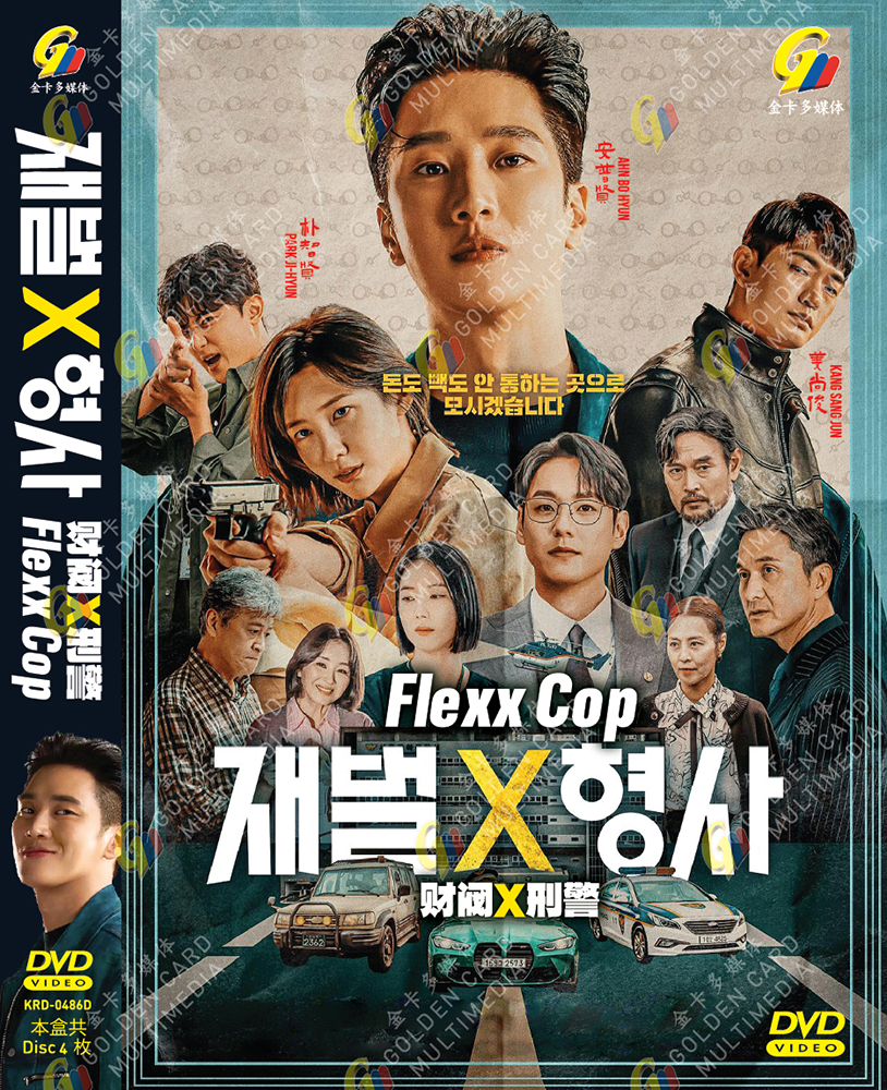 KOREAN DRAMA* DVD FLEXX COP 财阀X刑警 VOL.1-16 END ENGLISH