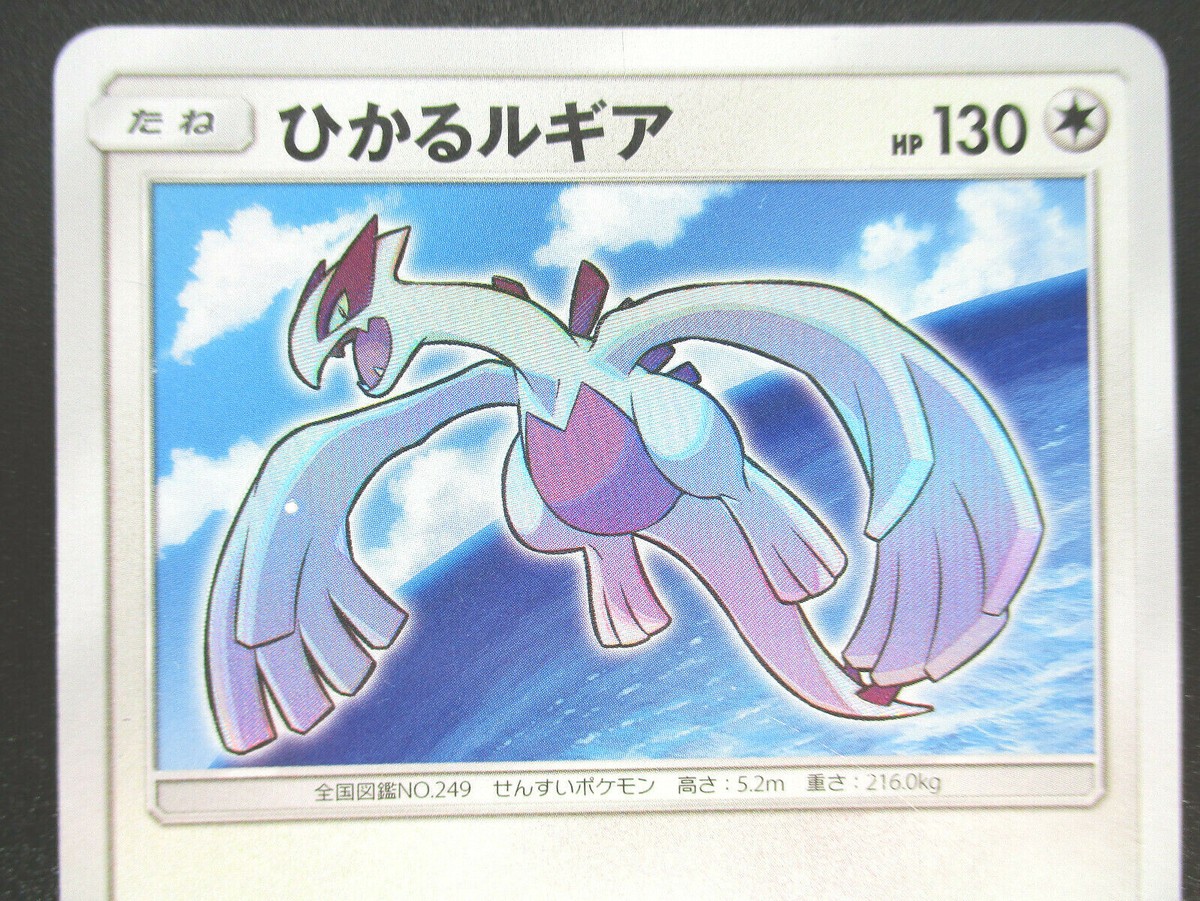 Shining Lugia 058/072 Promo Pokémon Card Japanese Legend Rare TCG