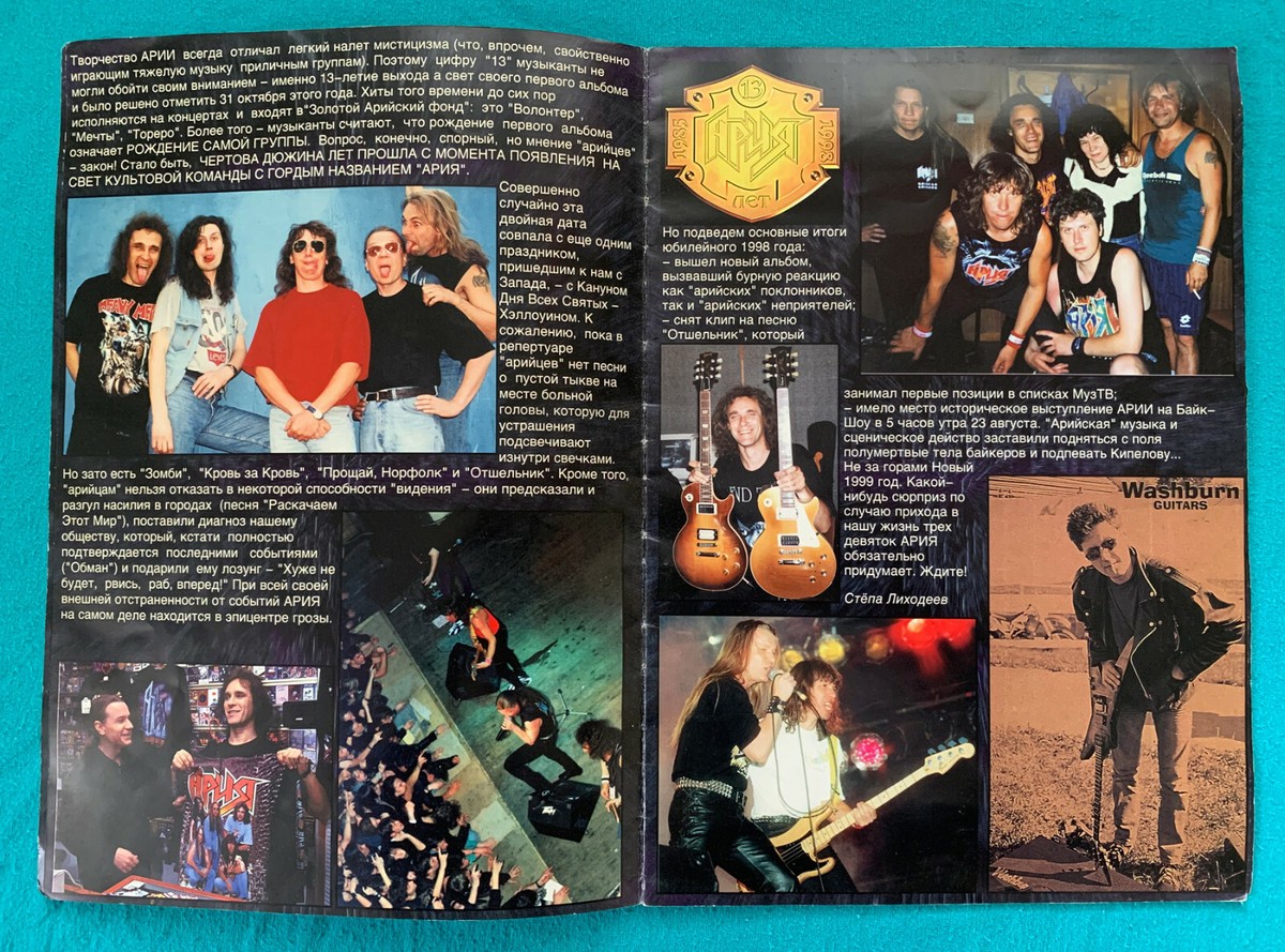 1985-1998 Aria Ария Heavy Metal Band–13yrs Special Edition Booklet