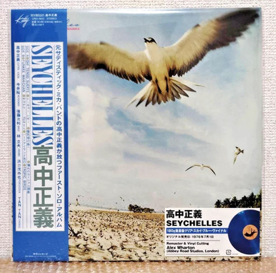 Masayoshi Takanaka Seychelles Clear Sky Blue Vinyl LP Obi Japan DHL Fedex