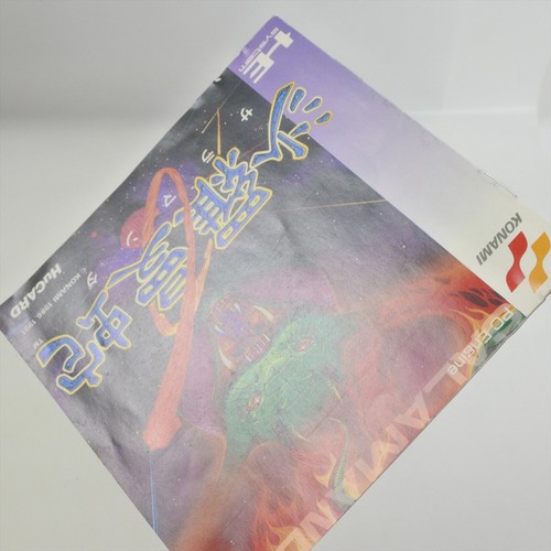 SALAMANDER PC Engine Hu 2073 pe - Imagen 10 de 13