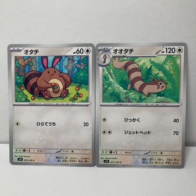 Sentret & Furret Evolution Line 2 Cards sv9 Pokémon Japan 2024