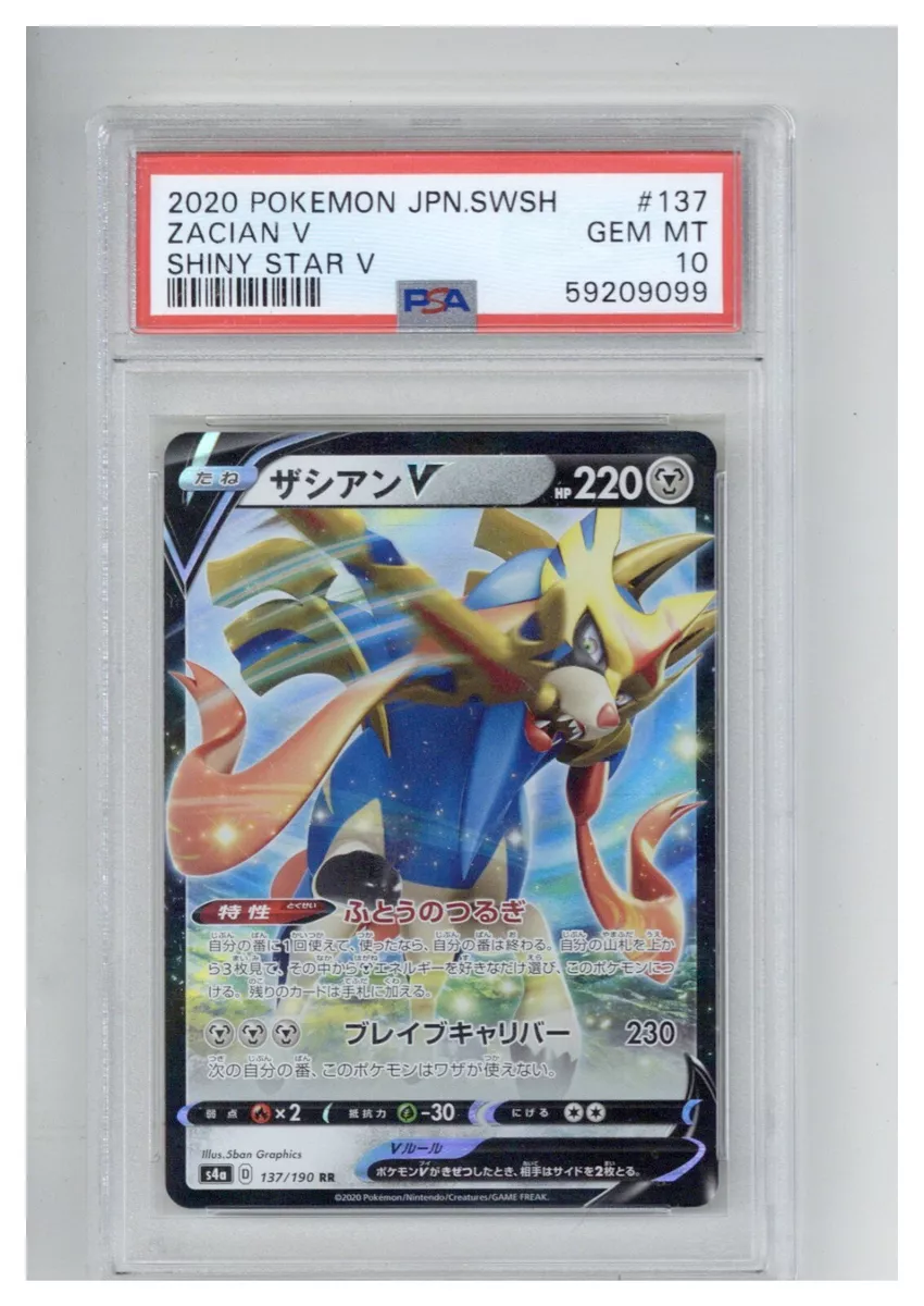 Zacian V RR 2020 Pokemon Sword and Shield Shiny Star V Japanese