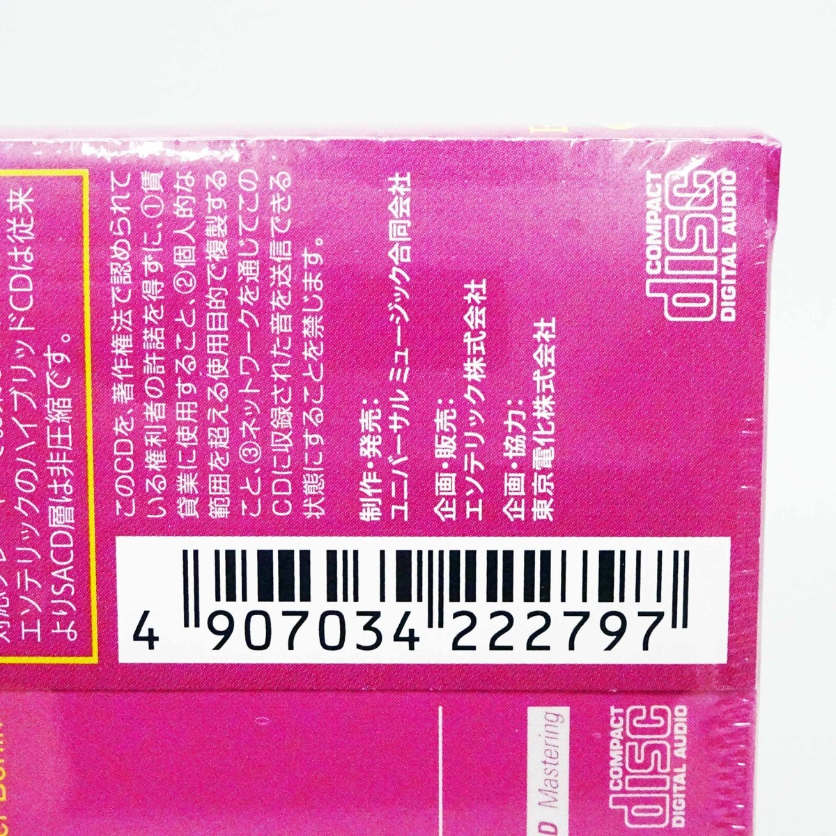 ESOTERIC SACD ESSG-90206 オルフ カルミナブラーナ Esoteric Eugen Jochum Carl Orff Carmina Burana SACD Hybrid