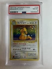 1997 Pokemon Japanese Fossil #149 Dragonite Holo PSA 8