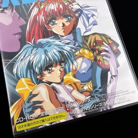 1995 C's Ware XENON Mugen no Shitai FM-TOWNS PC-9821 CD-ROM VN Visual Novel Game